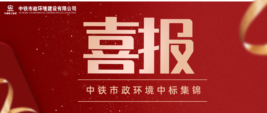 生態效能 | 公司黨委《打造生態文明型黨組織，助力鷹潭海綿城市示范建設》獲評全國企業黨建創新優秀案例