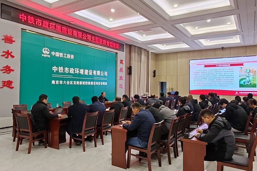 主題教育丨公司黨委副書記、總經理李明華到南京龍袍項目部開展主題教育調研并講授專題黨課