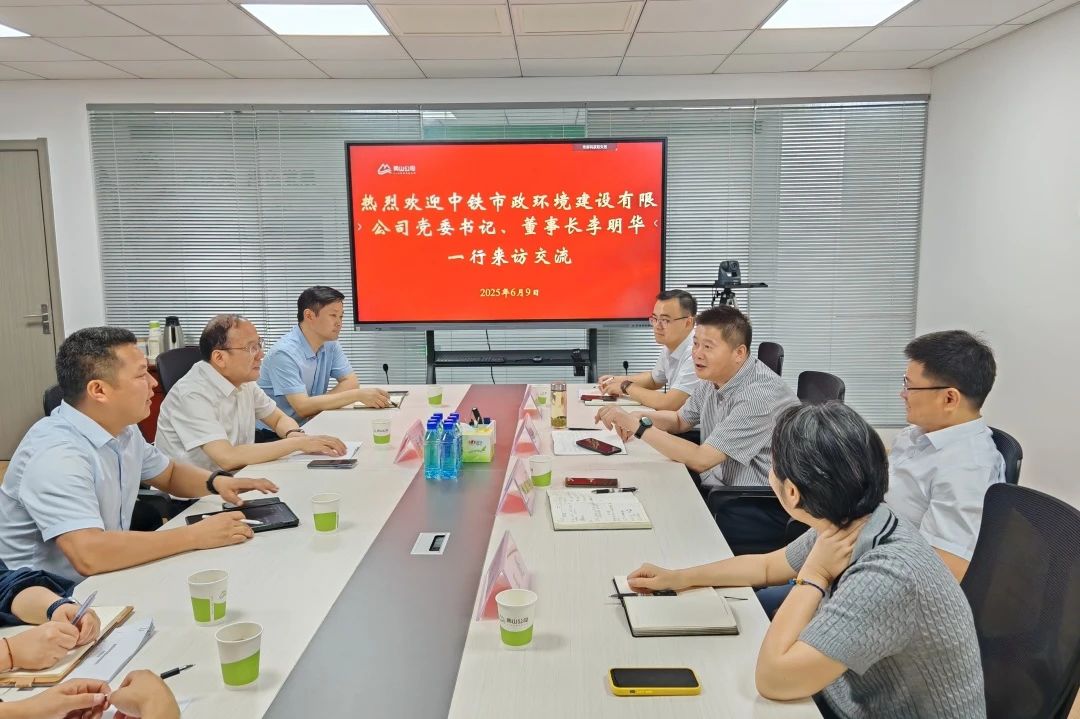 公司黨委書記、董事長李明華在馬鞍山開展商務活動并到馬鞍山向山EOD項目開展安全生產大檢查